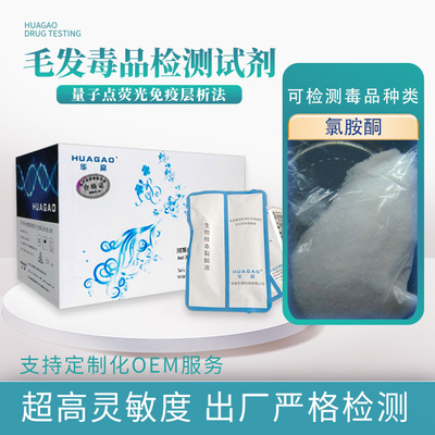 氯胺酮（KET）检测试剂盒（免疫层析法）