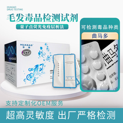 曲马多检测试剂盒（免疫层析法）