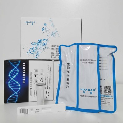 华高四合一空气检测试剂