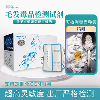 吗啡（MOP）检测试剂盒（免疫层析法）